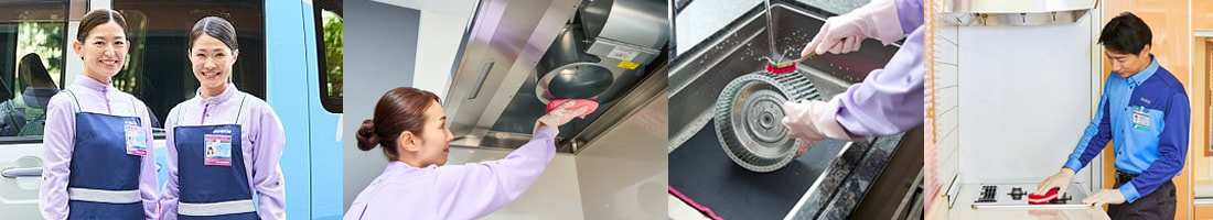 ハウスクリーニング