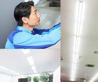 照明器具クリーニング
