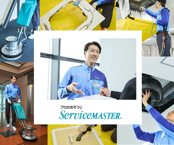 事業所向けサービス