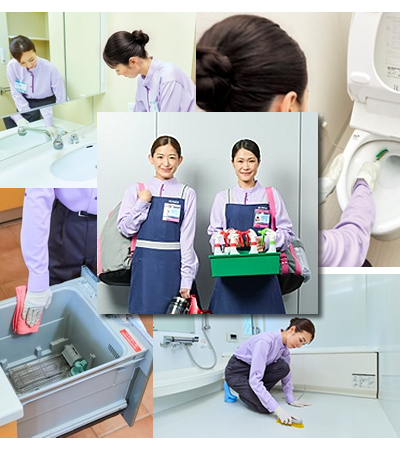 お掃除おまかせサービス